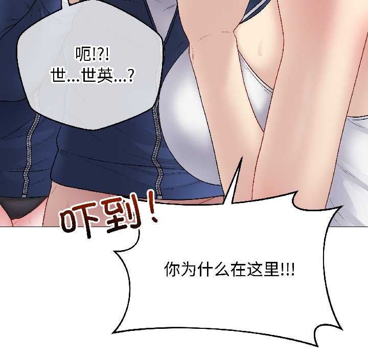 最后的冲刺 - 第43話 - page 87