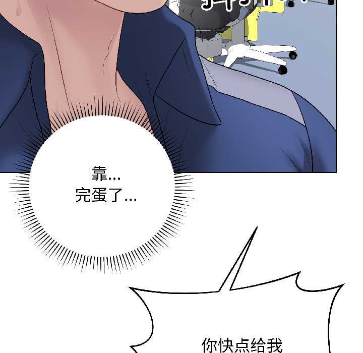最后的冲刺 - 第43話 - page 90
