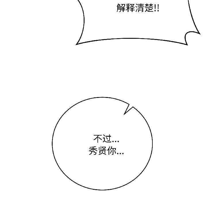 最后的冲刺 - 第43話 - page 91