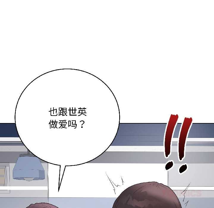 最后的冲刺 - 第43話 - page 92