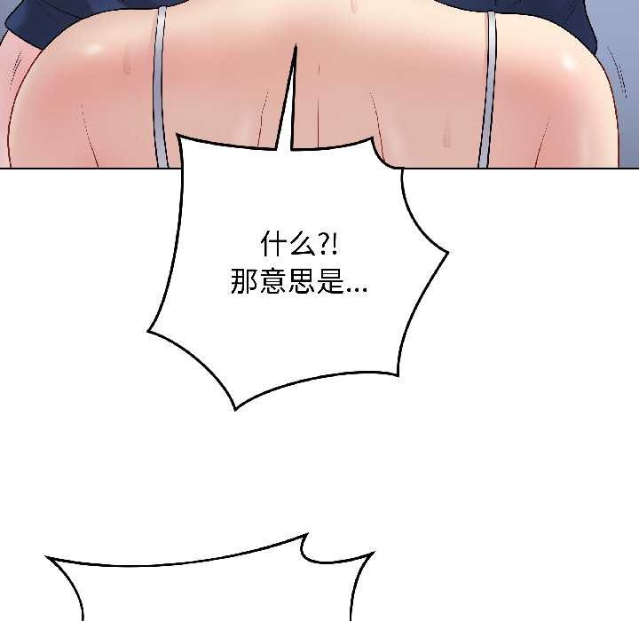 最后的冲刺 - 第43話 - page 94