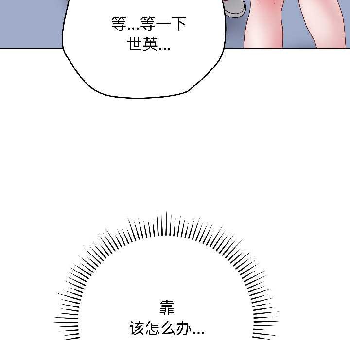 最后的冲刺 - 第43話 - page 97