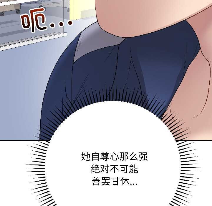 最后的冲刺 - 第43話 - page 99
