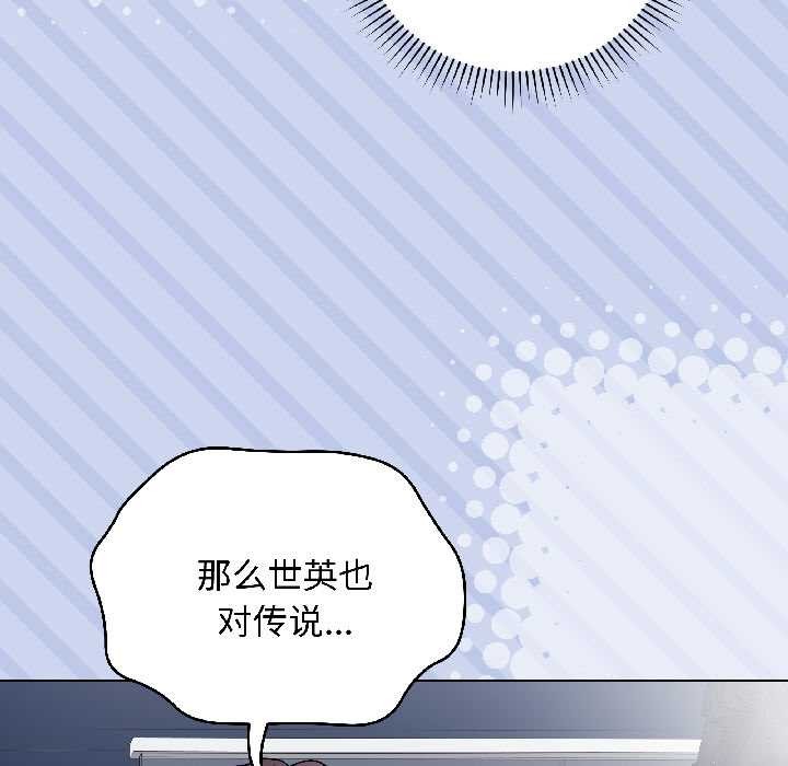 最后的冲刺 - 第43話 - page 103