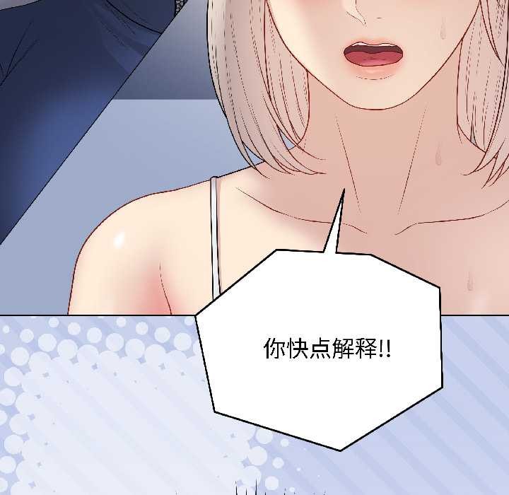 最后的冲刺 - 第43話 - page 105