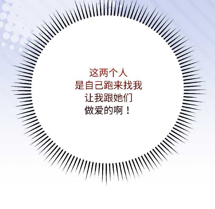 最后的冲刺 - 第43話 - page 106