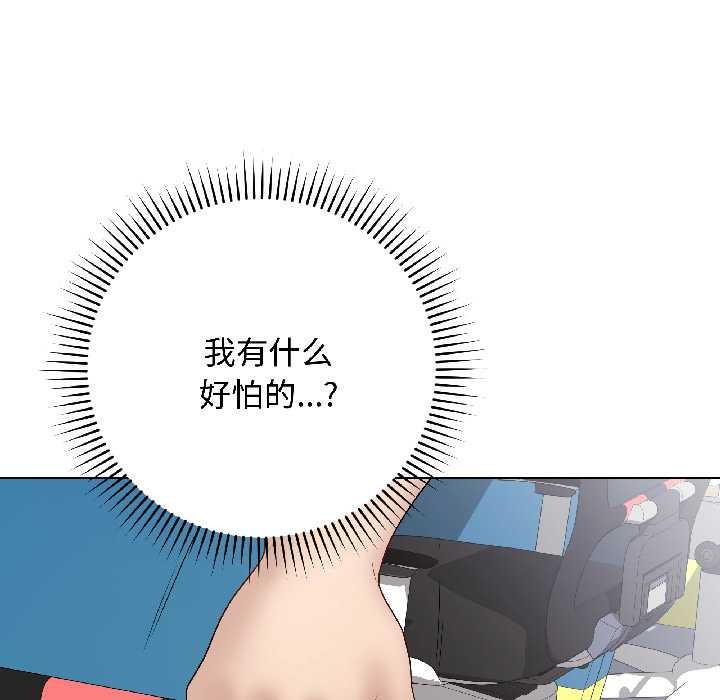 最后的冲刺 - 第43話 - page 107