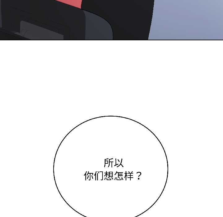 最后的冲刺 - 第43話 - page 109
