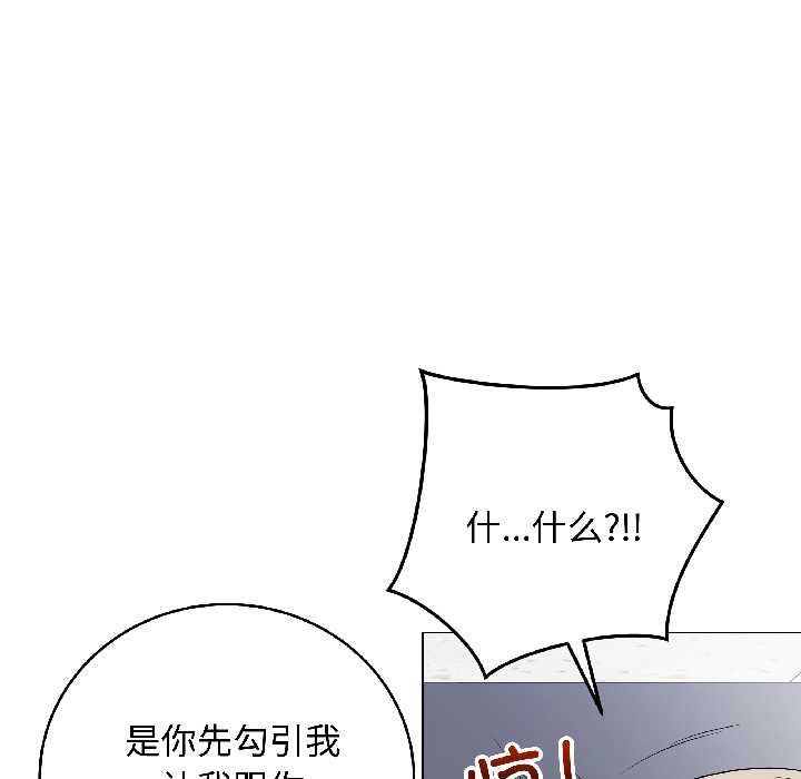 最后的冲刺 - 第43話 - page 113