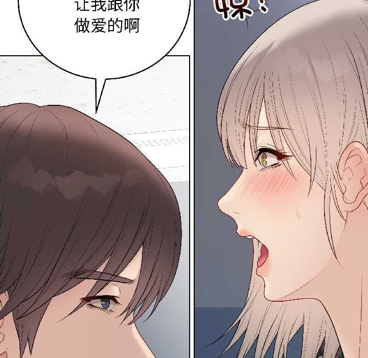 最后的冲刺 - 第43話 - page 114