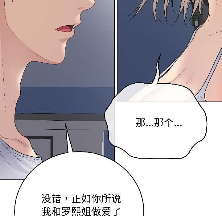 最后的冲刺 - 第43話 - page 115
