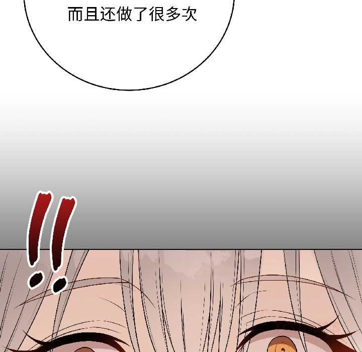 最后的冲刺 - 第43話 - page 116