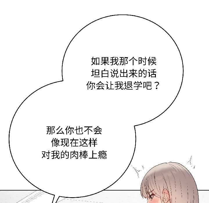 最后的冲刺 - 第43話 - page 118