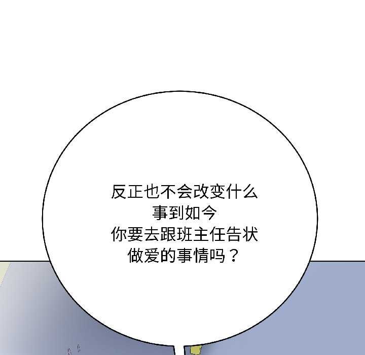 最后的冲刺 - 第43話 - page 121