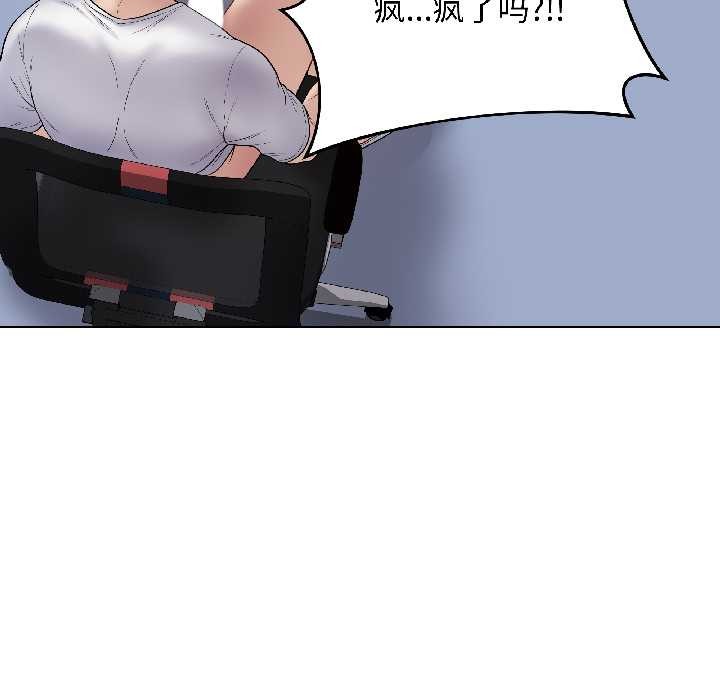 最后的冲刺 - 第43話 - page 123