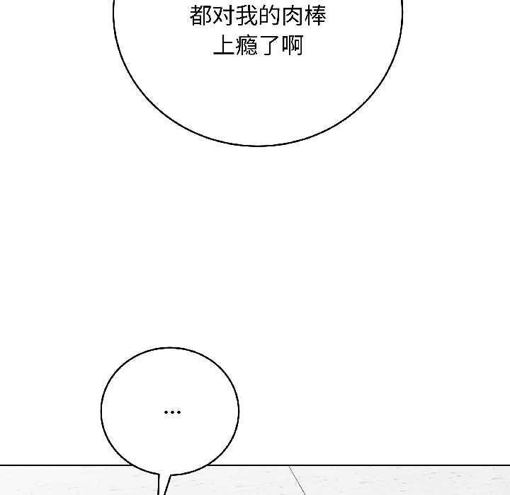 最后的冲刺 - 第43話 - page 127