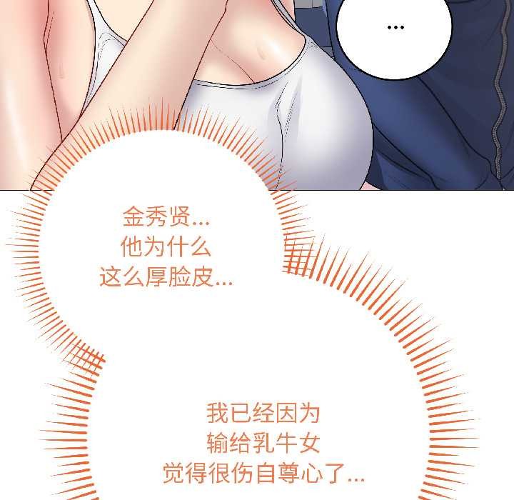 最后的冲刺 - 第43話 - page 129