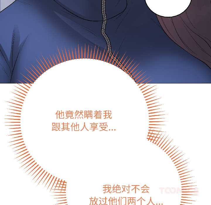 最后的冲刺 - 第43話 - page 132