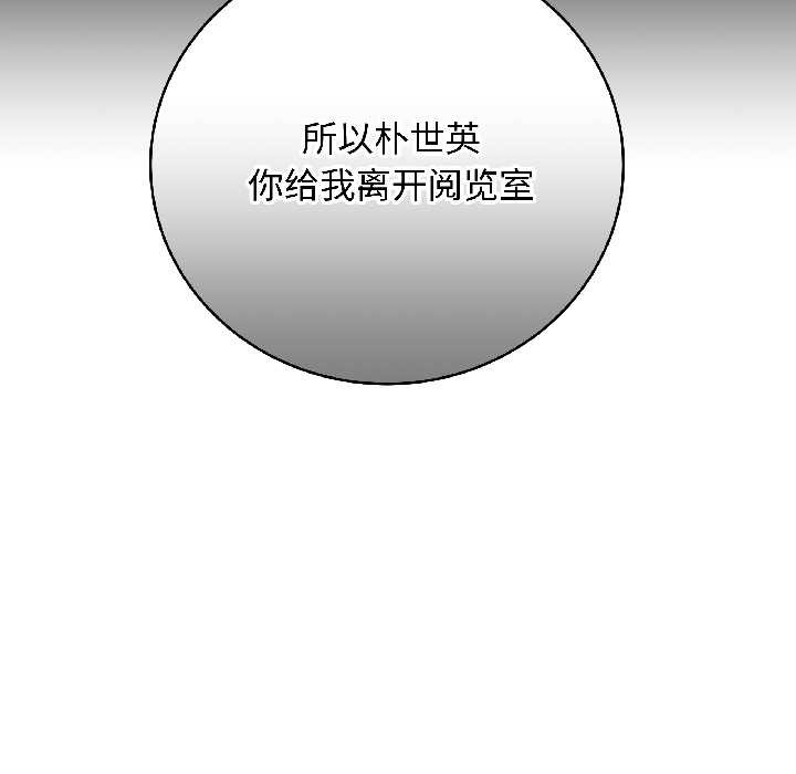 最后的冲刺 - 第43話 - page 135
