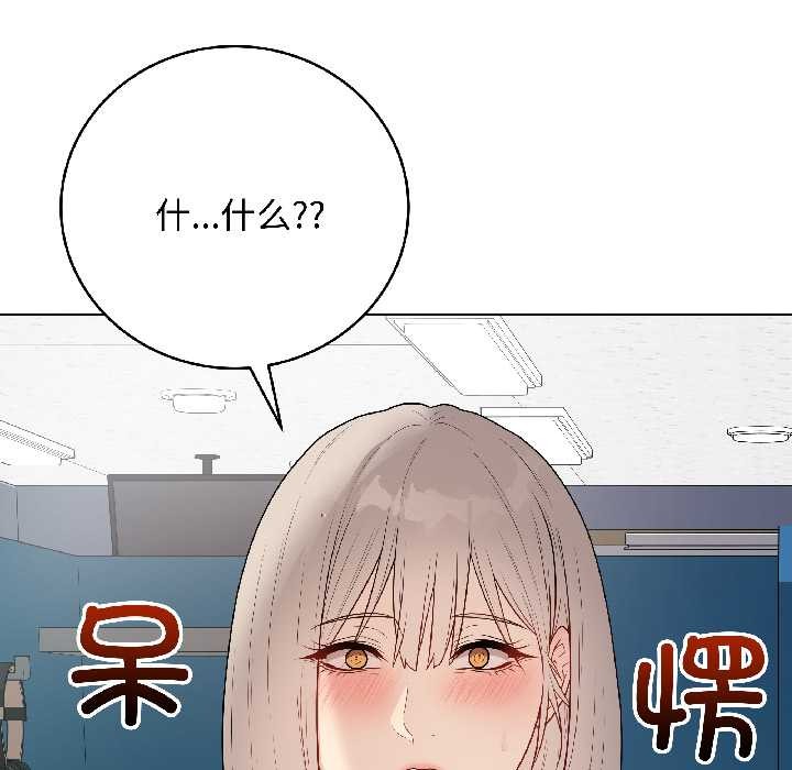 最后的冲刺 - 第43話 - page 136