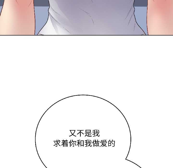 最后的冲刺 - 第43話 - page 138
