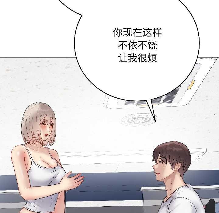 最后的冲刺 - 第43話 - page 139