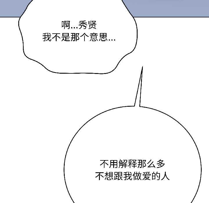 最后的冲刺 - 第43話 - page 141