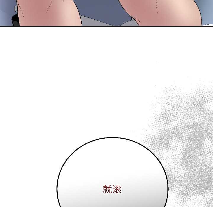 最后的冲刺 - 第43話 - page 144