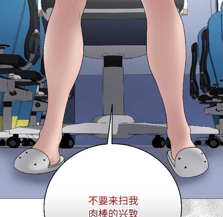 最后的冲刺 - 第43話 - page 147