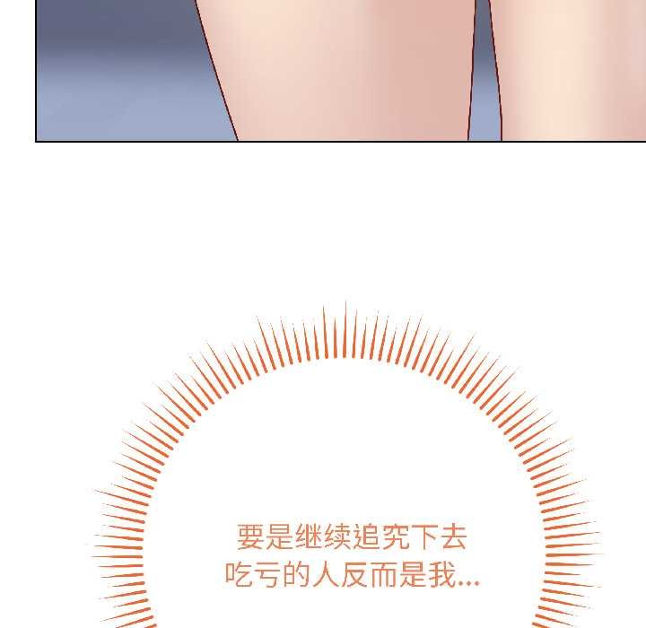最后的冲刺 - 第43話 - page 150