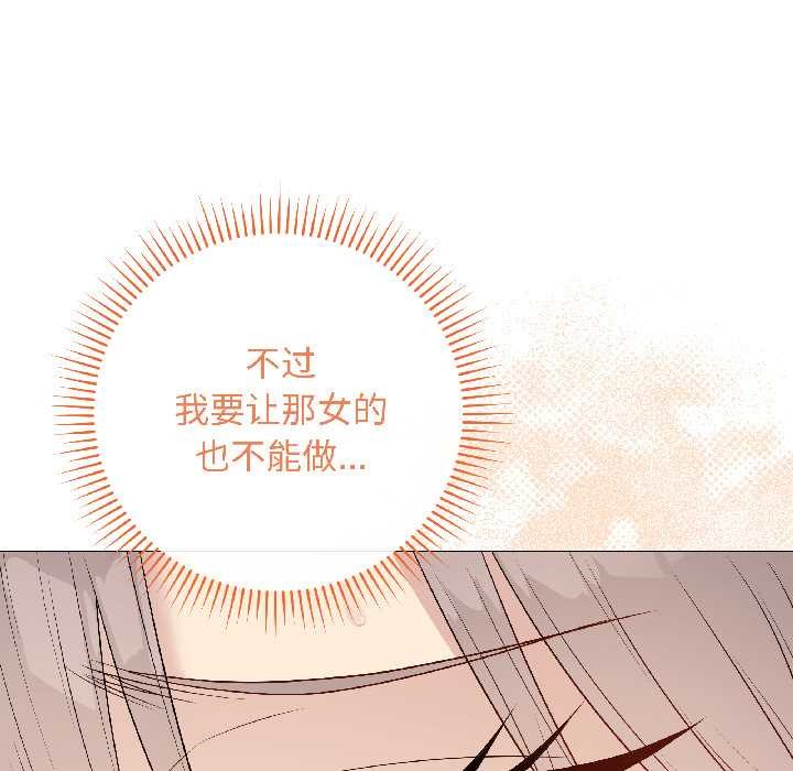 最后的冲刺 - 第43話 - page 153