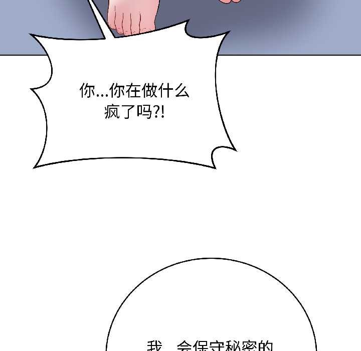 最后的冲刺 - 第43話 - page 157