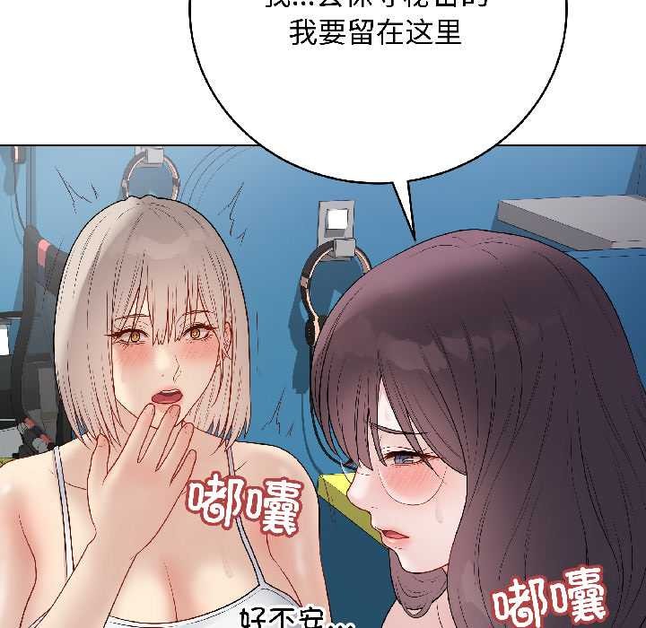 最后的冲刺 - 第43話 - page 158