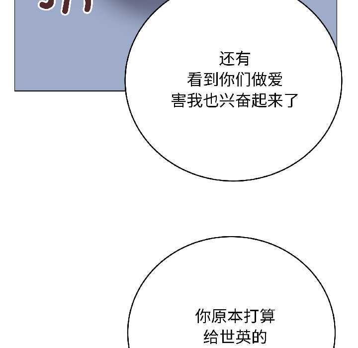 最后的冲刺 - 第43話 - page 162