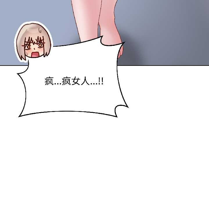 最后的冲刺 - 第43話 - page 165