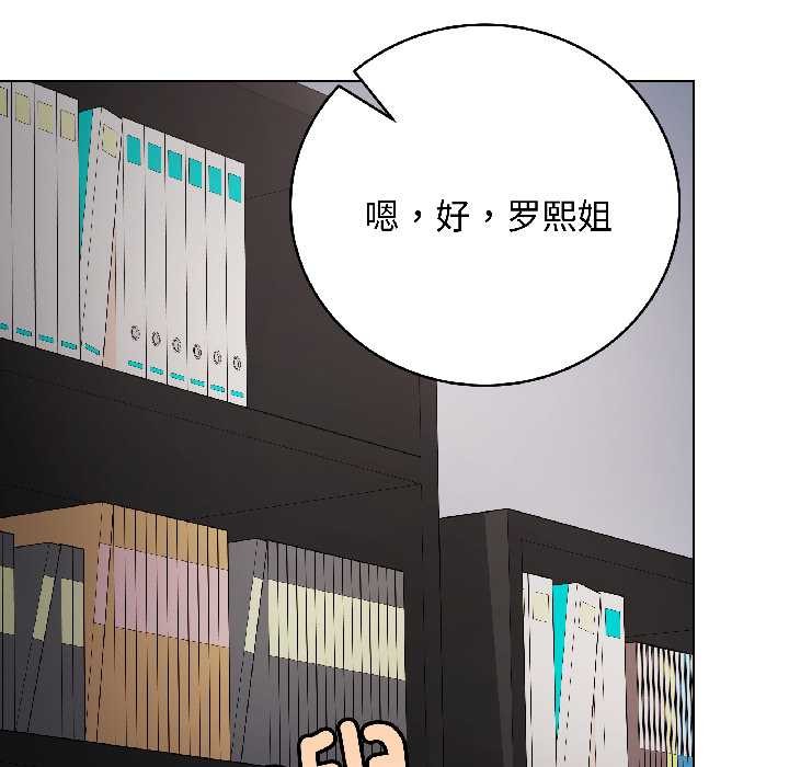 最后的冲刺 - 第43話 - page 166