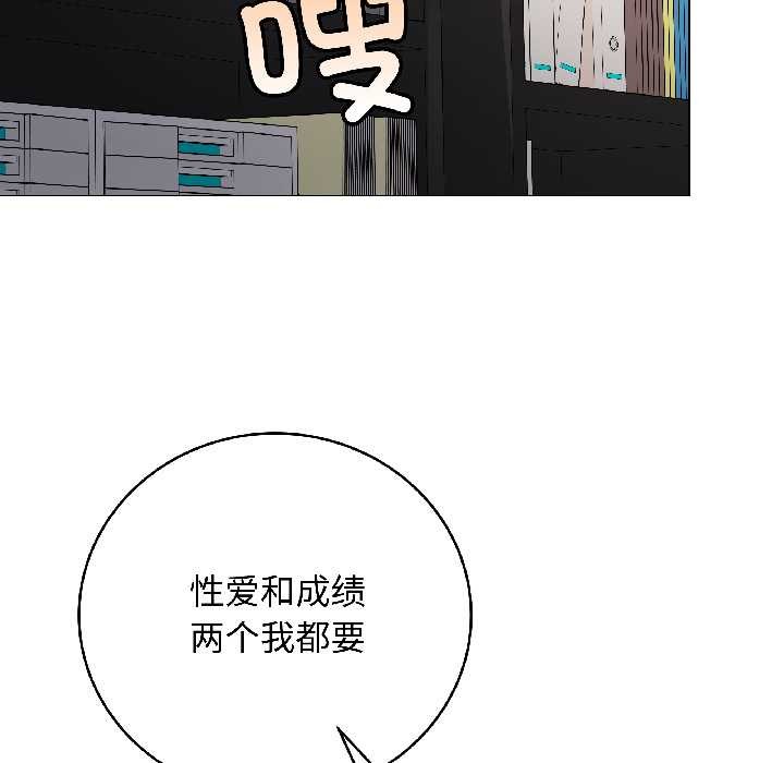 最后的冲刺 - 第43話 - page 167