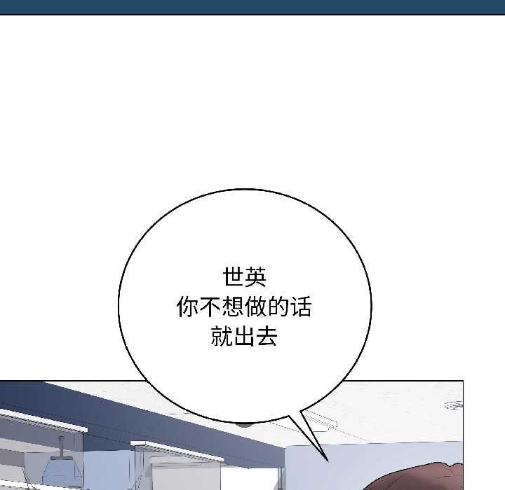 最后的冲刺 - 第43話 - page 170