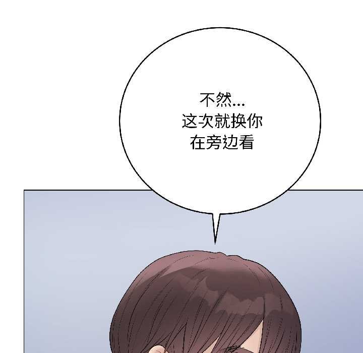 最后的冲刺 - 第43話 - page 173