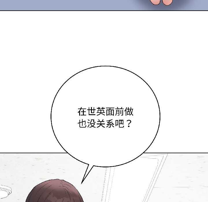 最后的冲刺 - 第43話 - page 178