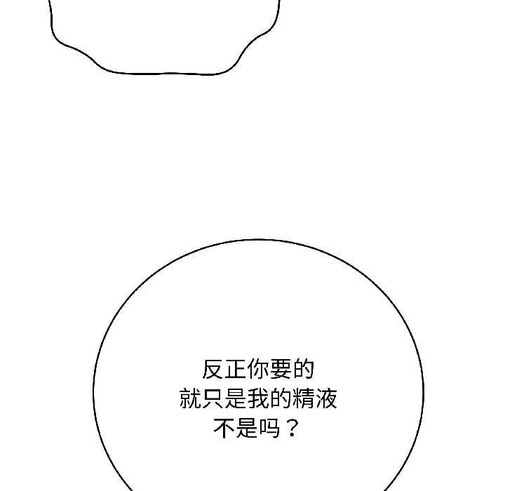最后的冲刺 - 第43話 - page 181