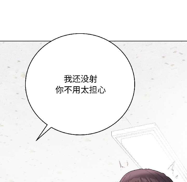 最后的冲刺 - 第43話 - page 185
