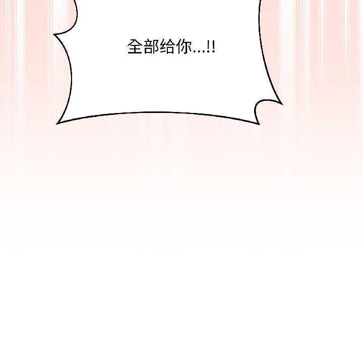 最后的冲刺 - 第43話 - page 190
