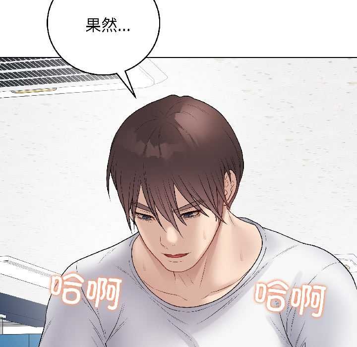 最后的冲刺 - 第43話 - page 195