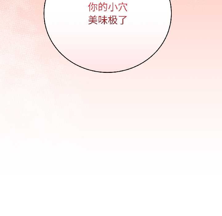 最后的冲刺 - 第43話 - page 198