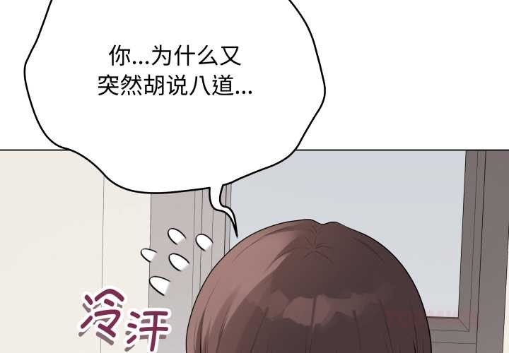 最后的冲刺 - 第33話 - page 4