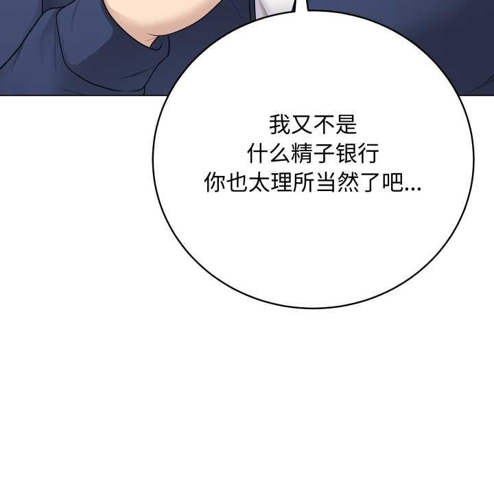 最后的冲刺 - 第33話 - page 6