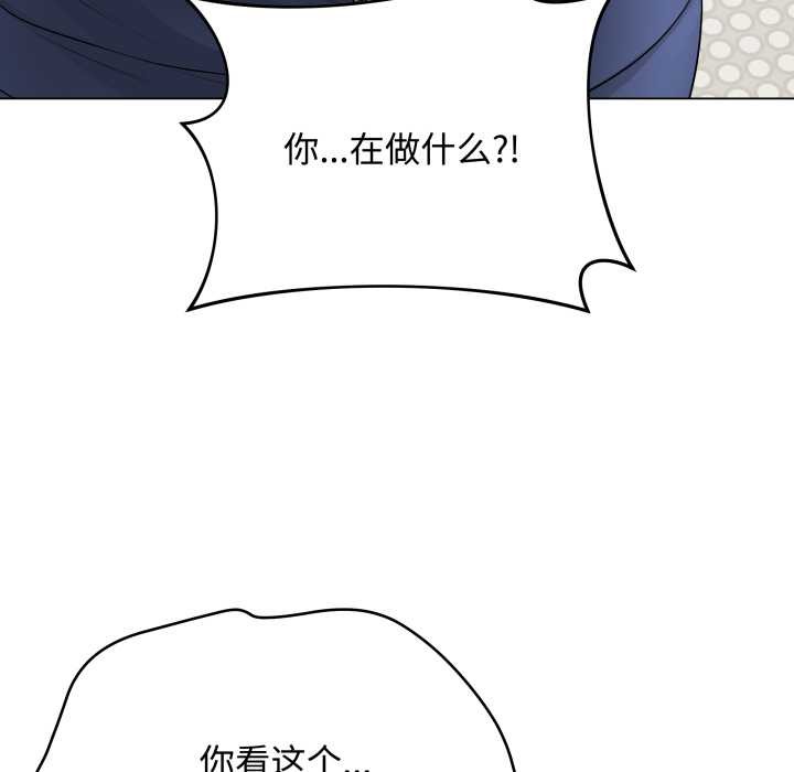最后的冲刺 - 第33話 - page 9