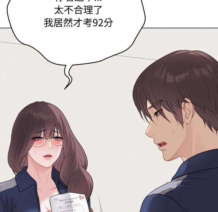 最后的冲刺 - 第33話 - page 10