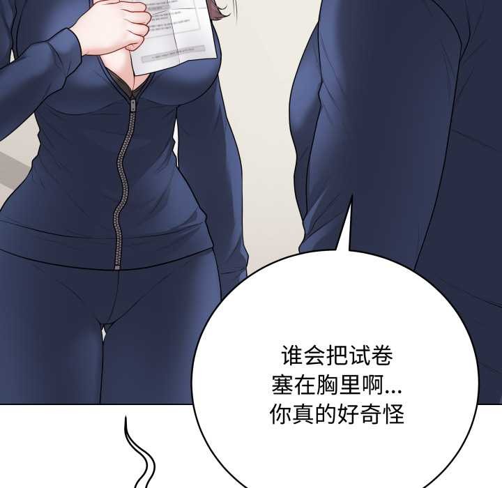 最后的冲刺 - 第33話 - page 11